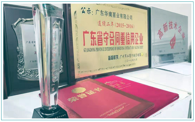 華南泵業(yè),海綿城市,一體化污水泵站