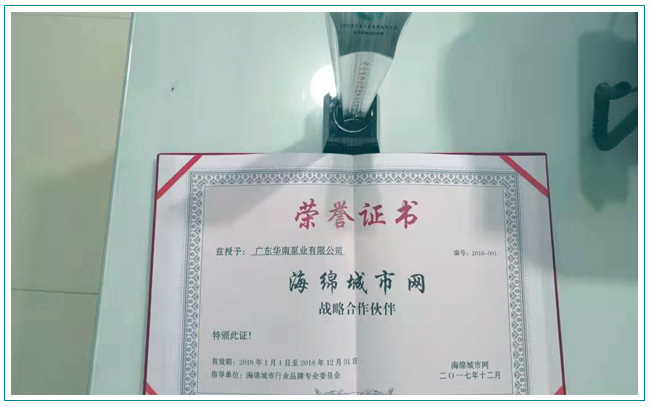 華南泵業(yè),海綿城市,一體化污水泵站