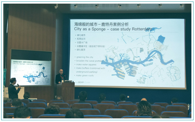 中德海綿城市雨洪工程技術(shù)研討會,華南泵業(yè)